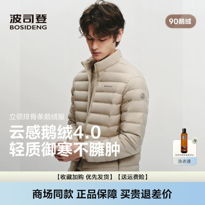 新款春高蓬90鹅绒轻薄立领羽绒服