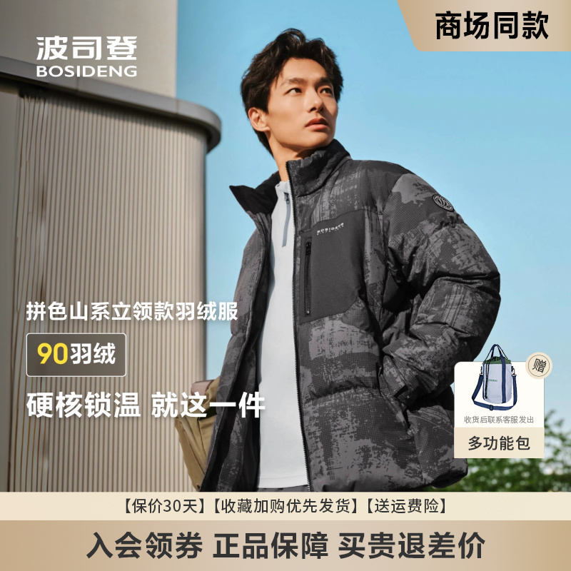 立领短款时尚休闲保暖外套