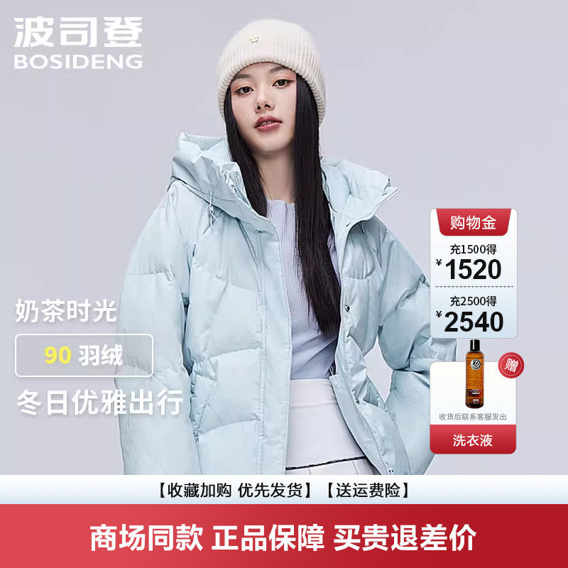 波司登冬季新品时尚休闲羽绒服女爱心老花连帽短款显瘦小个子女生