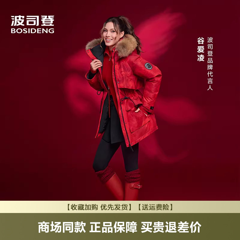 新年红波司登26新款羽绒服女短款极寒大毛领加厚冬鹅绒本命年外套