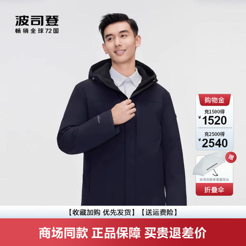 波司登经典商务连帽通勤羽绒服