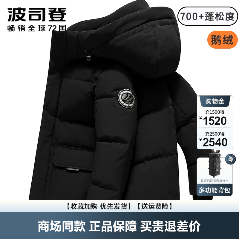 波司登经典极寒连帽宽松羽绒服