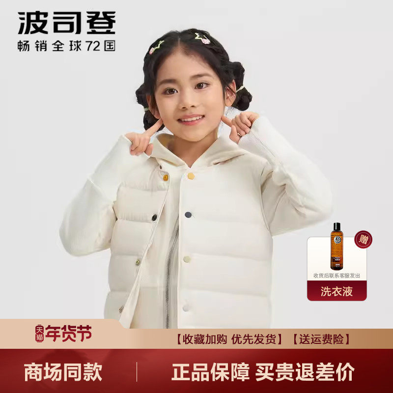 波司登儿童新品羽绒服大童小童轻暖卡通连帽马甲男童女童外套,童装/婴儿装/亲子装,羽绒服,淘宝优惠券,粉丝福利购,淘宝优惠卷