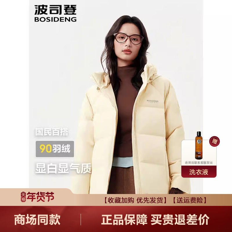 波司登爆款羽绒服女连帽短款廓形简约面包服加厚时尚爆款外套,女装/女士精品,羽绒服,淘宝优惠券,粉丝福利购,淘宝优惠卷