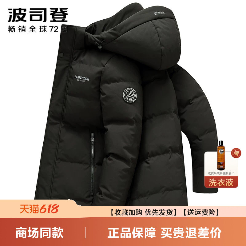 波司登羽绒服26男士冬季中长款经典商务休闲青年加厚保暖品牌外套