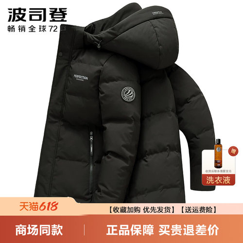 波司登羽绒服男士中长款经典商务