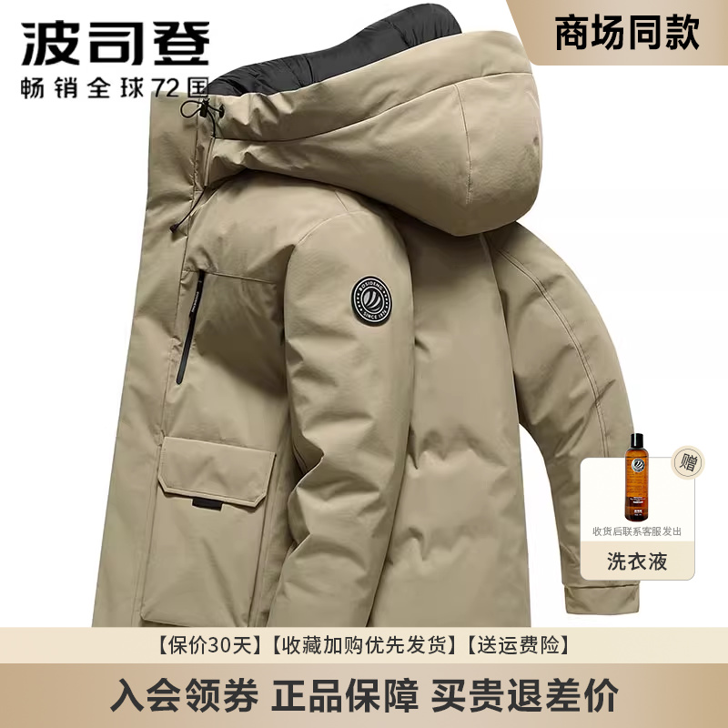 波司登中长款时尚工装风