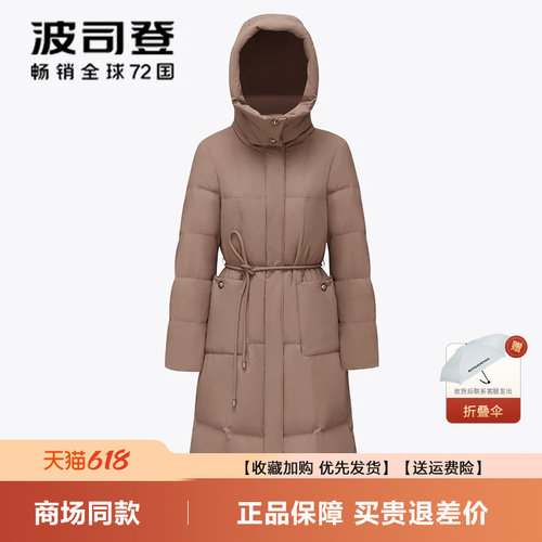 波司登商务拆帽时尚显瘦羽绒服