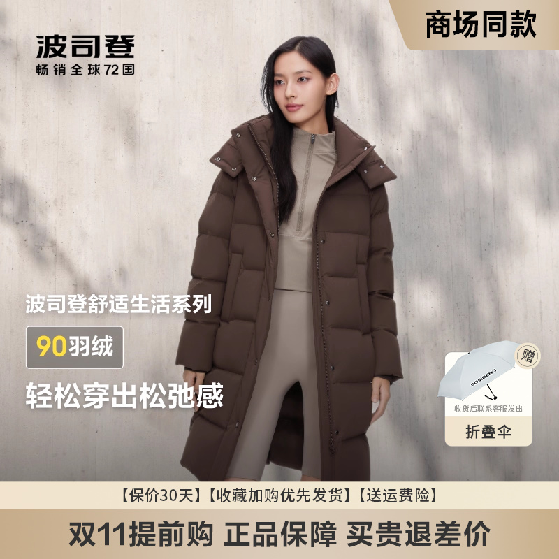 波司登中长款舒适羽绒服