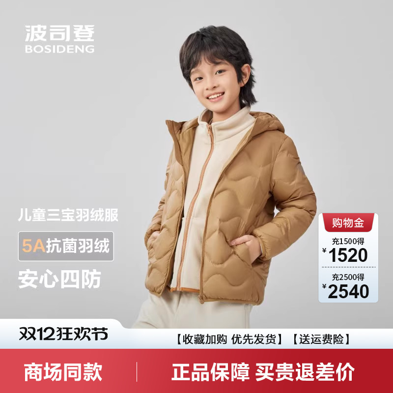 波司登2025秋季新款儿童羽绒服