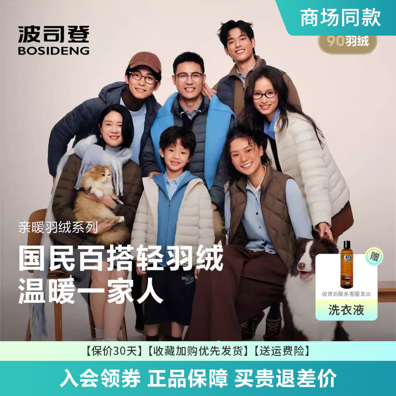 波司登2025春季新款女款轻薄便携三防羽绒服羽绒内胆夹克短款外套
