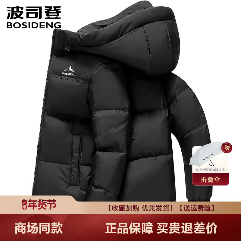 波司登羽绒服男士冬季爆款时尚情侣款潮流短款经典本命年红色外套,男装,羽绒服,淘宝优惠券,粉丝福利购,淘宝优惠卷