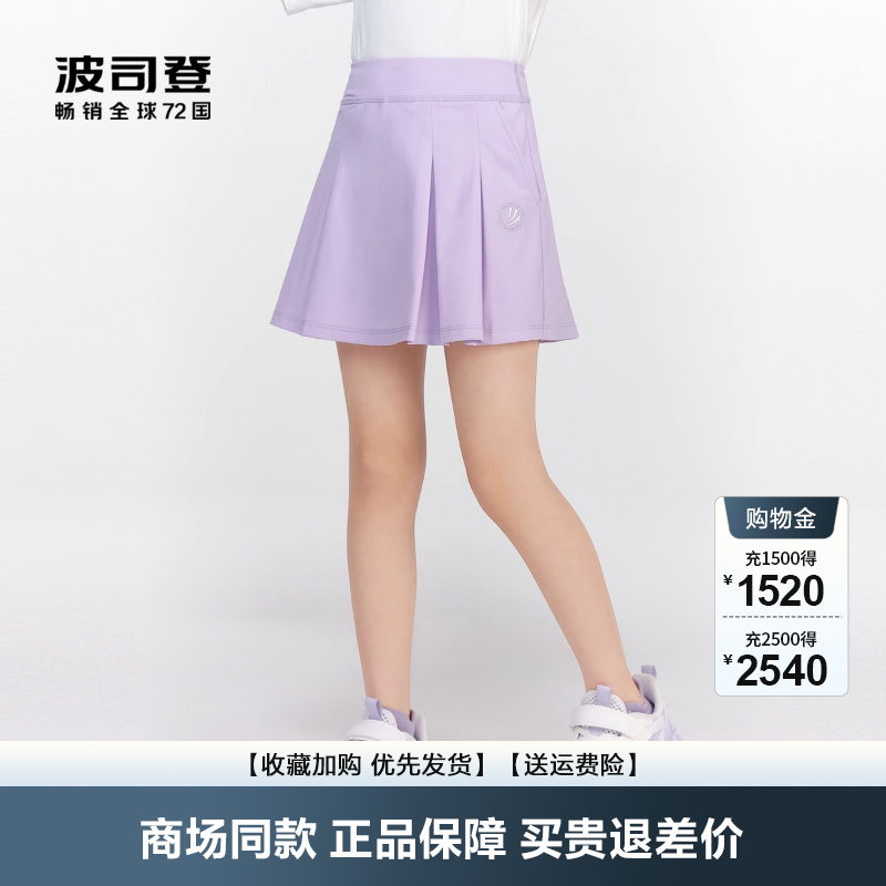 波司登裙防晒透气运动