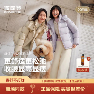 波司登羽绒服女冬季新品外套一手长舒适生活可拆卸帽加厚羽绒服潮