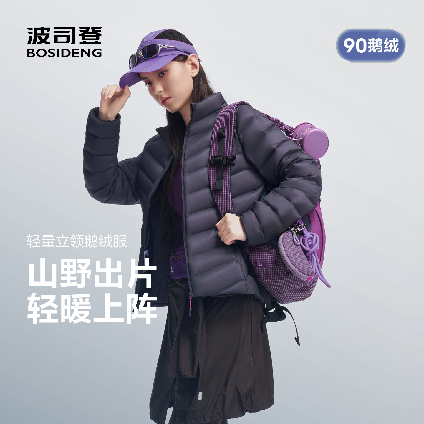 波司登2026新款90鹅绒羽绒服女士时尚修身显瘦短款保暖立领轻便