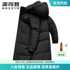 波司登冬季新款羽绒服男长款过膝商场同款商务休闲连帽加厚冬外套