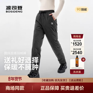 波司登2025年新款秋冬女外穿保暖百搭抽绳显瘦羽绒裤B250445990DS
