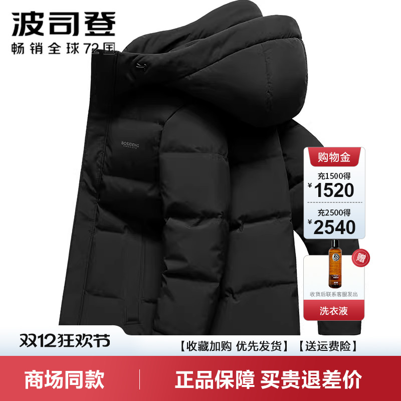 波司登新款面包服百搭休闲时尚