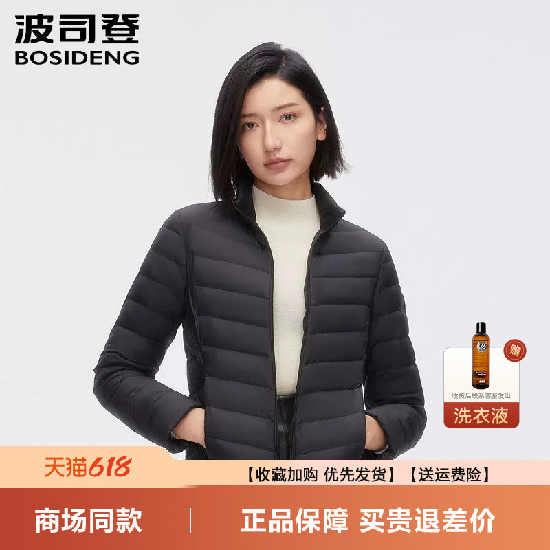 波司登秋冬爆款春季轻薄羽绒服女立领短款修身潮韩版休闲百搭外套