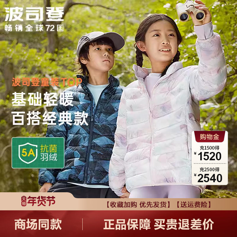 疯狂动物城波司登儿童羽绒服新款男女童宝宝外套中大童装鸭绒轻薄,童装/婴儿装/亲子装,羽绒服,淘宝优惠券,粉丝福利购,淘宝优惠卷