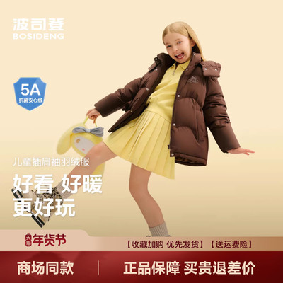 女童甜酷连帽保暖羽绒服