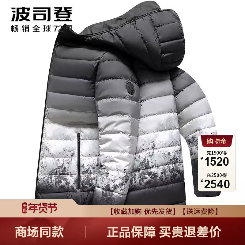 波司登轻薄羽绒服男短款新品冬季连帽通勤轻便经典加厚保暖外套潮