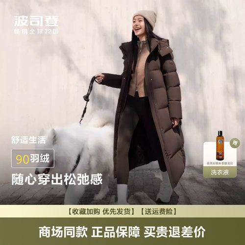 波司登长款舒适羽绒服