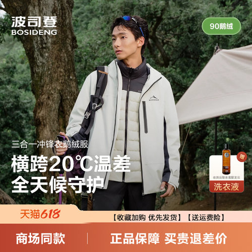 情侣新款鹅绒保暖三合一冲锋衣