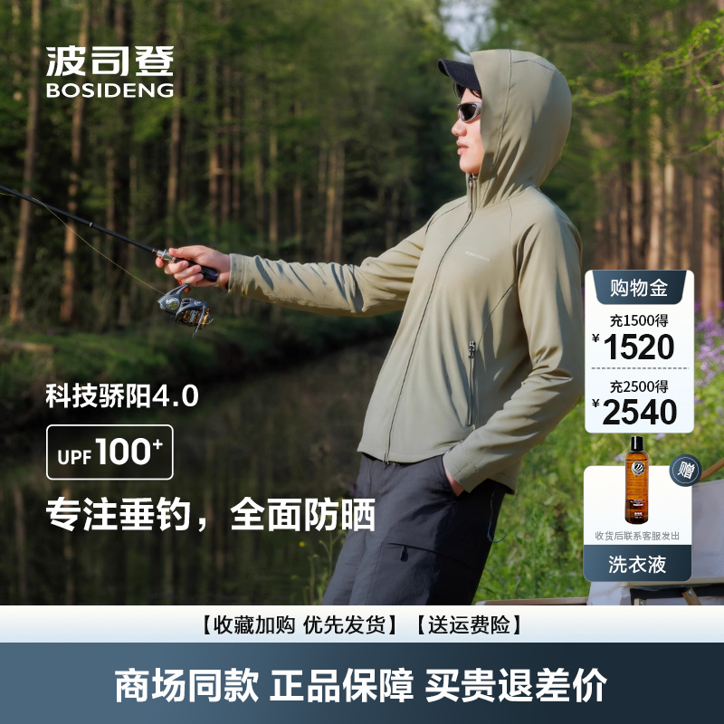 户外防紫外线遮阳UPF100凉