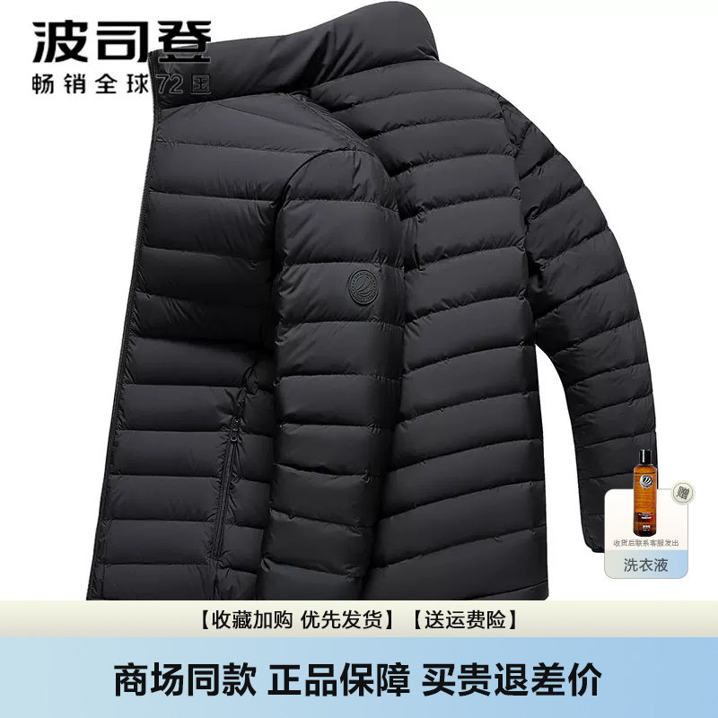 波司登轻薄羽绒服短款 347元 - 86线报