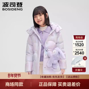 【送挎包】波司登25新款儿童羽绒服女童中长款可爱外套T250246318