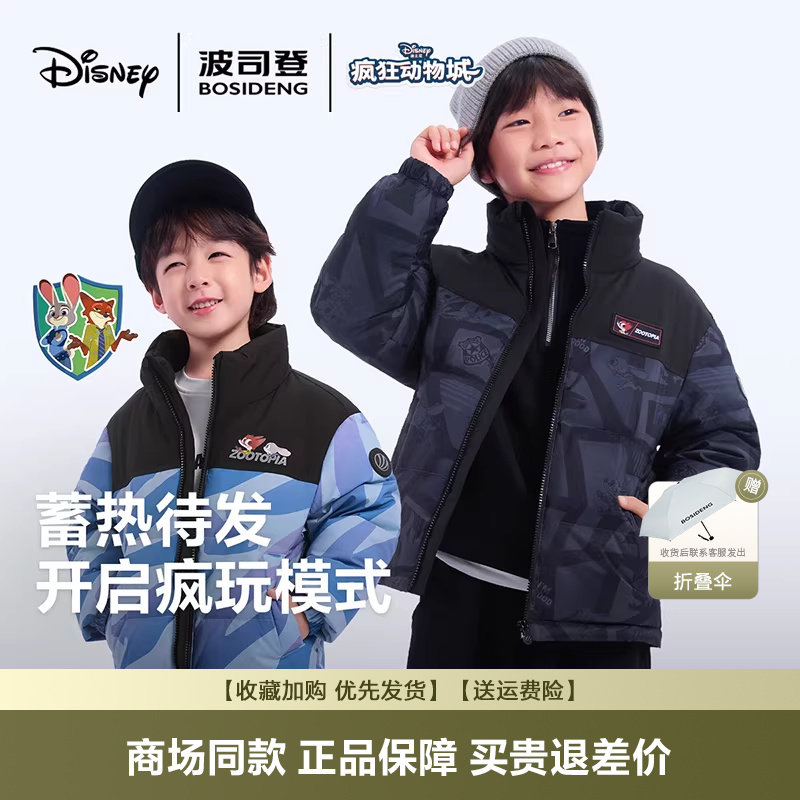 【疯狂动物城】波司登2026新款儿童羽绒服男女童立领时尚外套抗菌