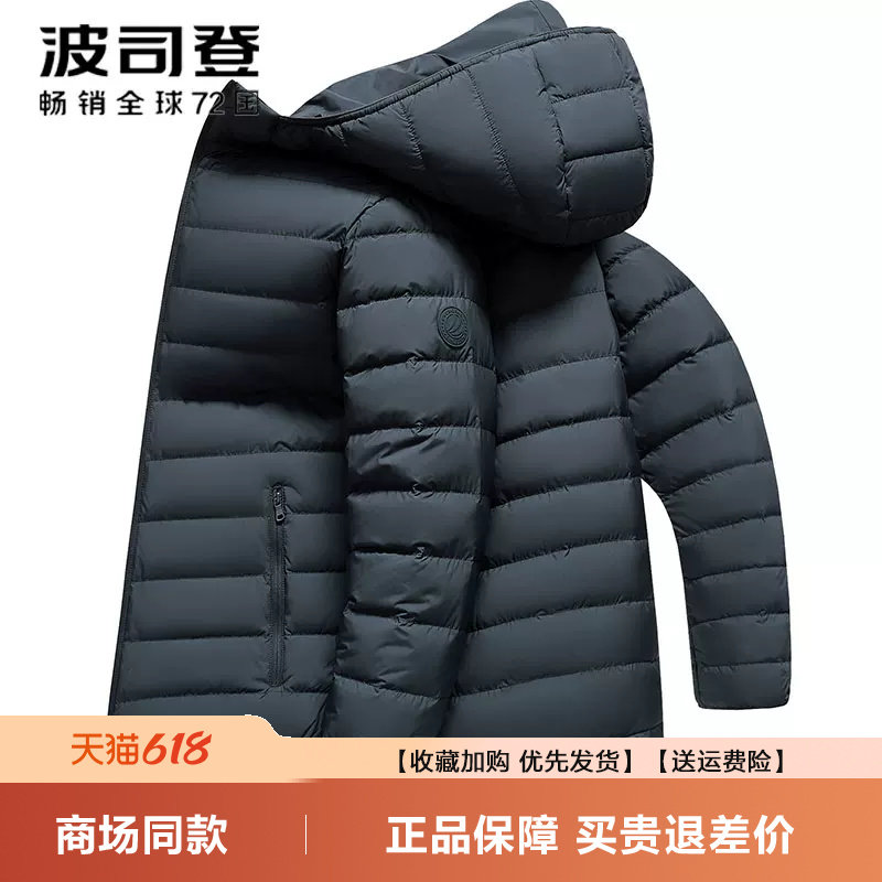 波司登轻薄羽绒服男短款新品休闲连帽轻柔保暖经典潮流外套男款