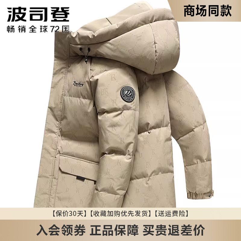 波司登时尚休闲羽绒服