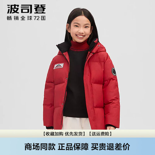 羽绒服短款大童男女童户外极寒
