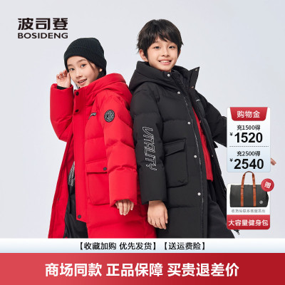 四防中长款时尚运动羽绒服