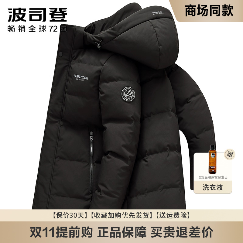 可拆卸帽中年加厚波司登羽绒服