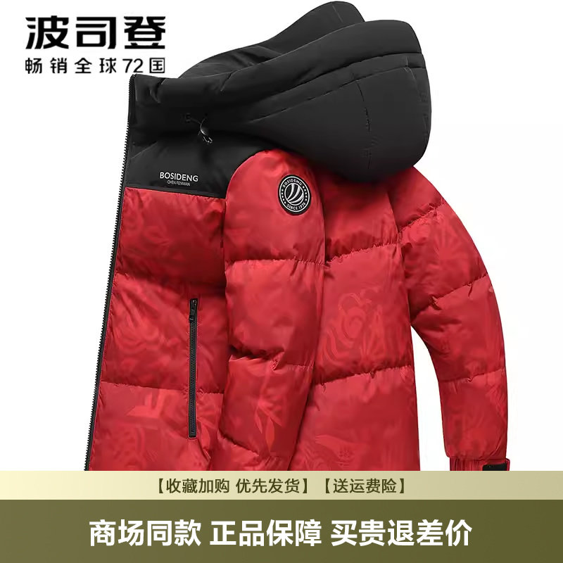 波司登羽绒服男短款冬季爆款情侣款时尚运动连帽休闲女外套