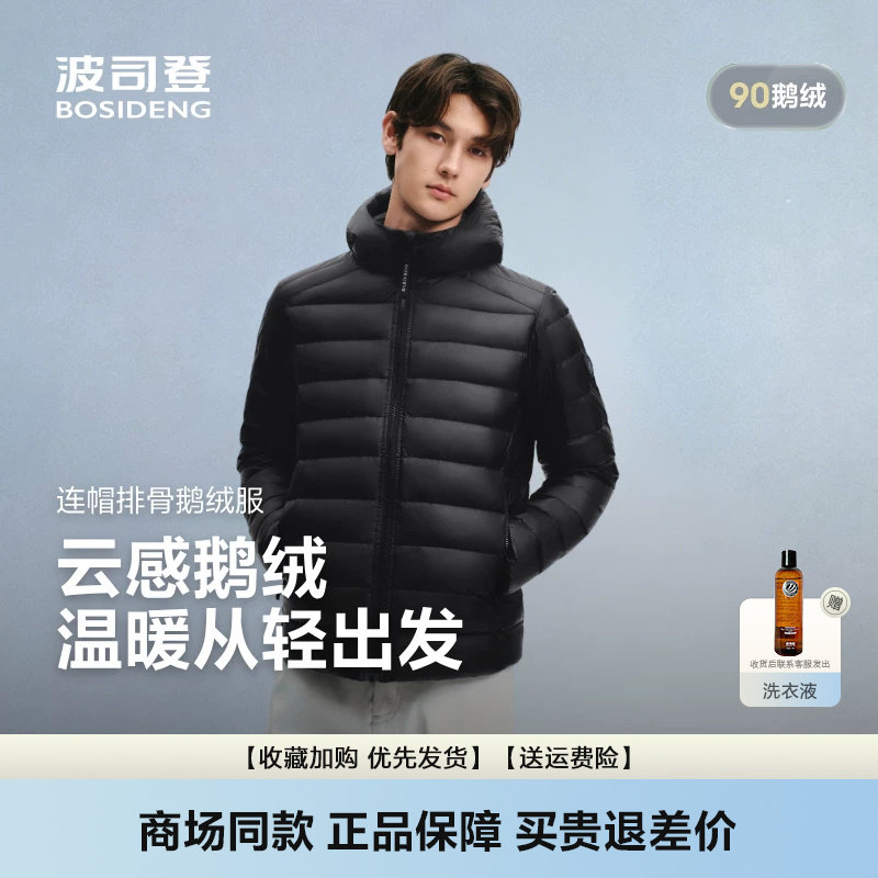 春秋冬新款轻暖鹅绒保暖连帽