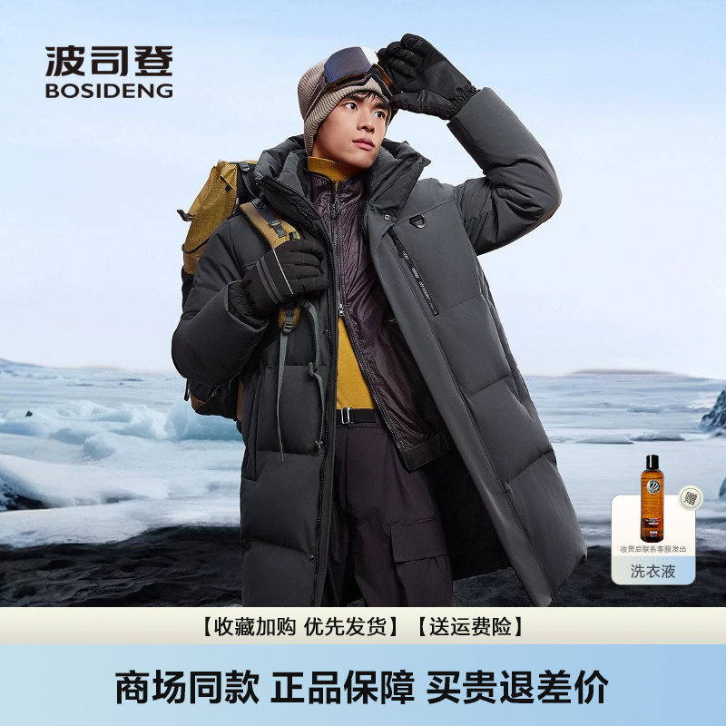 羽绒服男极寒户外保暖蓄热中长