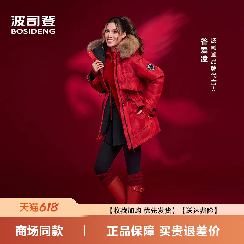 新年红波司登26新款羽绒服女短款极寒大毛领加厚冬鹅绒本命年外套
