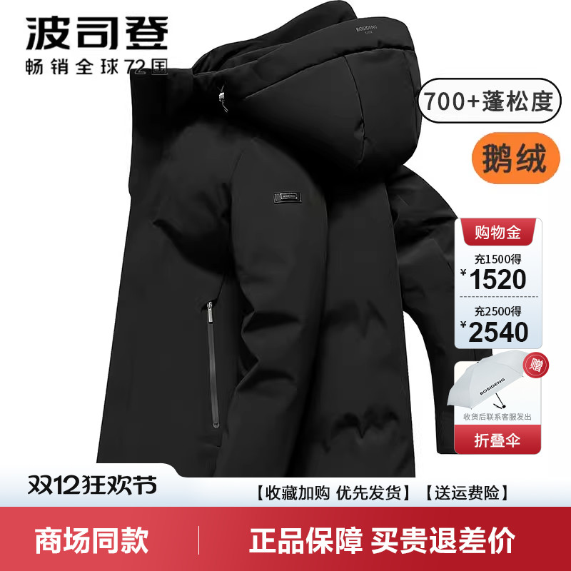 波司登连帽中长款外套