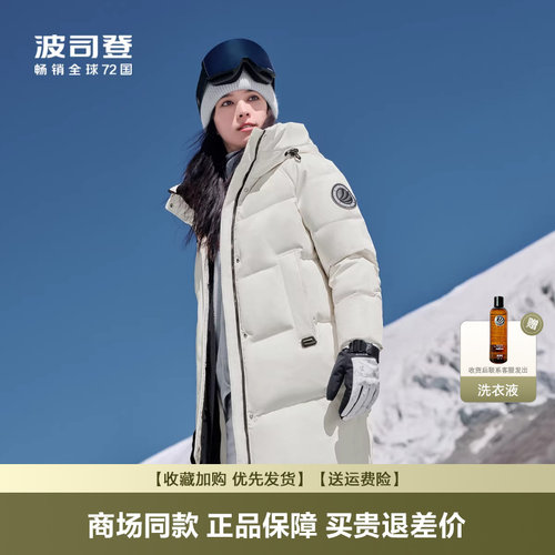 波司登户外极寒羽绒服
