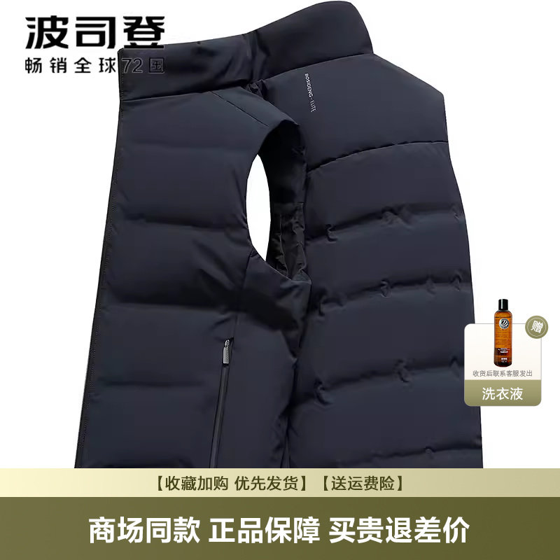 波司登立领马甲男士羽绒服外搭经典鹅绒短款羽绒轻薄马夹百搭外套