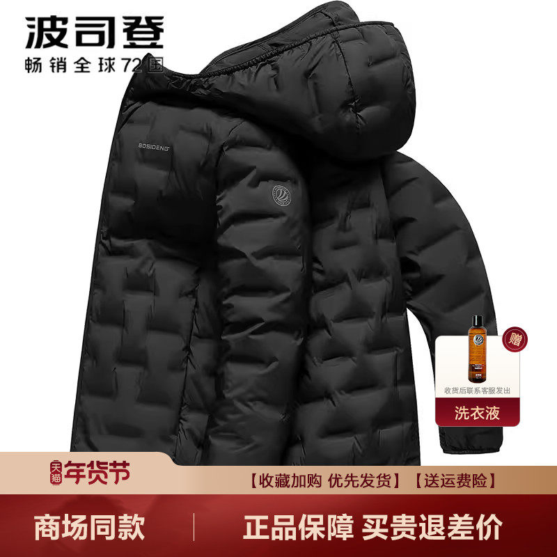 波司登冬季短款鹅绒短款男士连帽轻薄保暖羽绒服外套无缝不跑绒潮