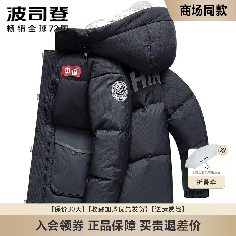 波司登太空系列羽绒服