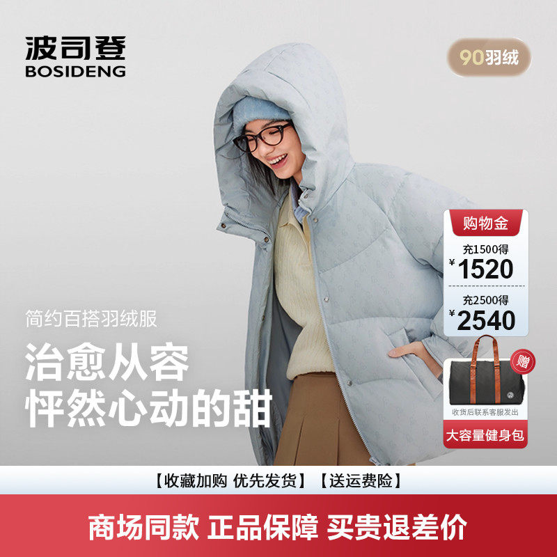 波司登时尚休闲爱甜美立领羽绒服