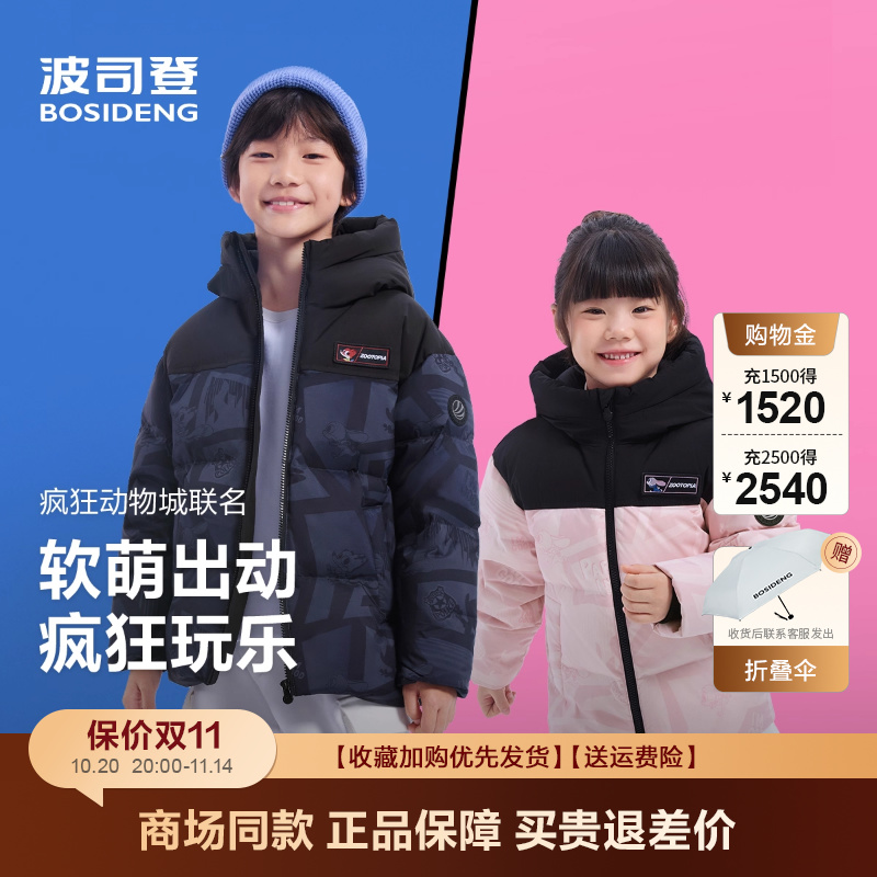 男女童时尚简约运动风