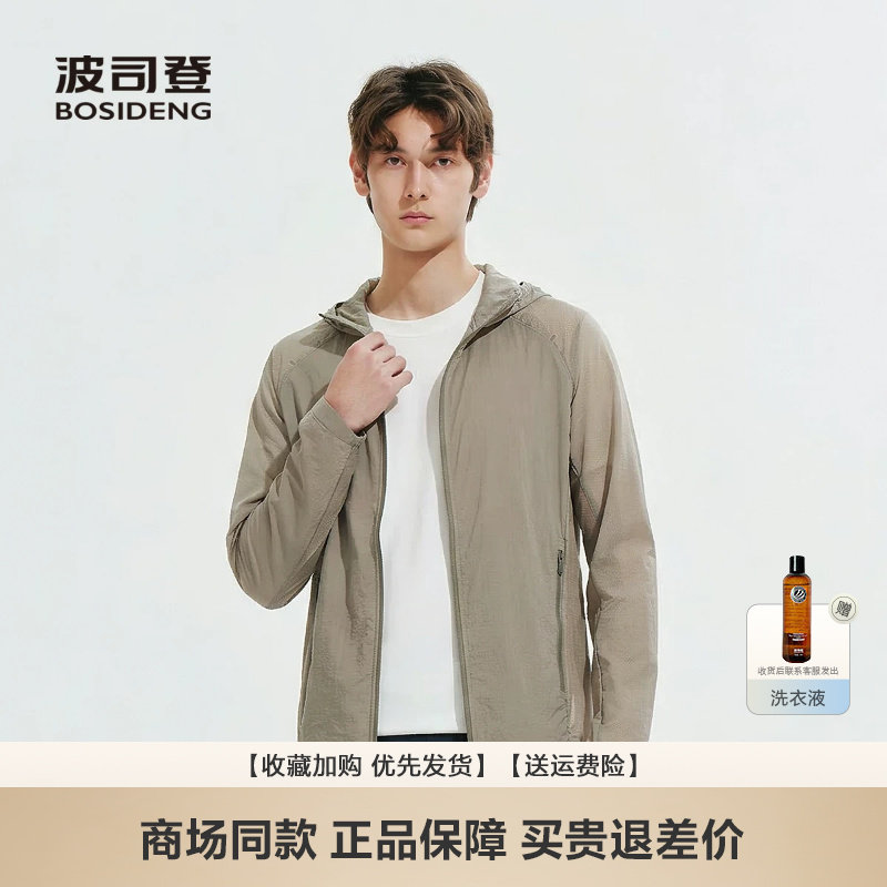 短款连帽轻盈耐磨透气夹克