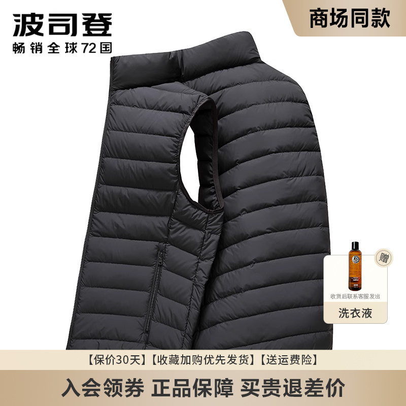 马甲立领纯色渐变百搭男士羽绒服